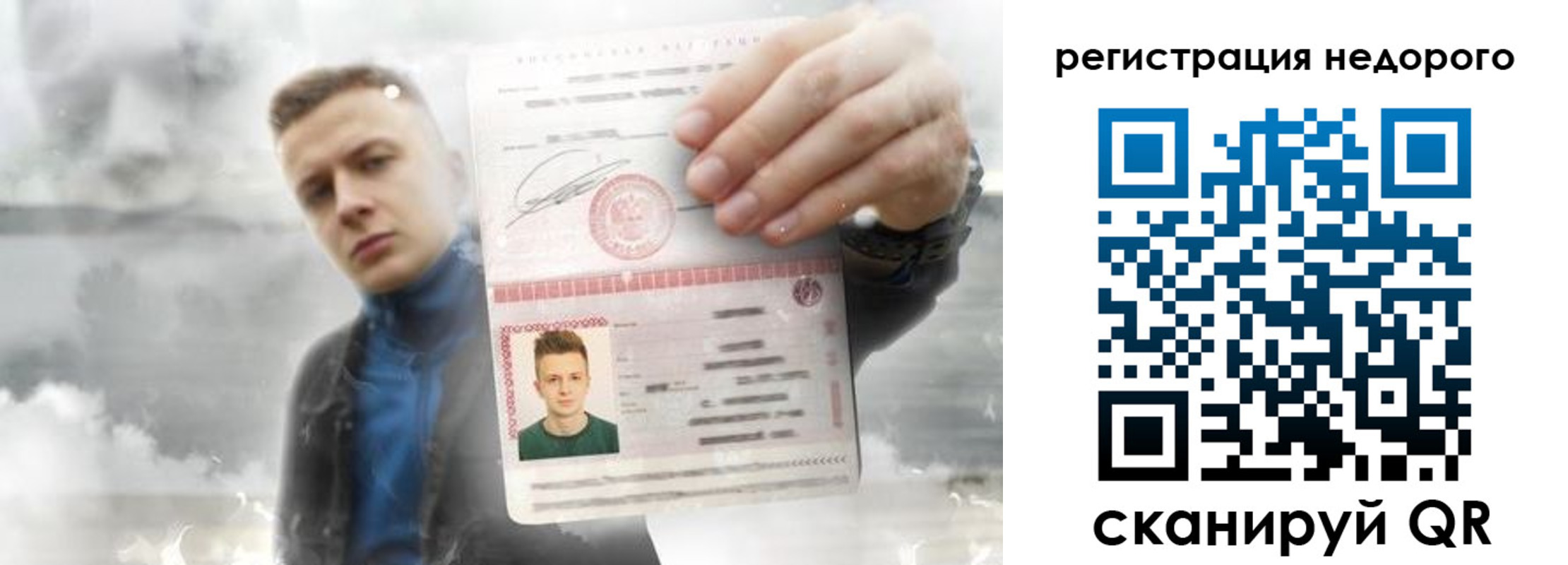 прописка в квартире в Горно-Алтайске