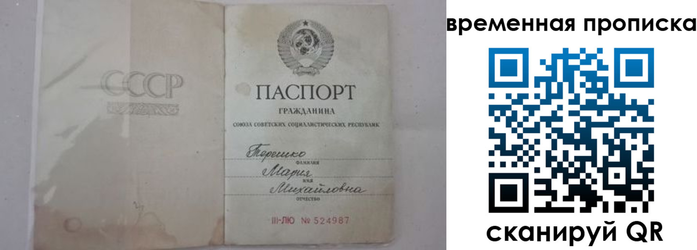 прописка для военкомата в Горно-Алтайске