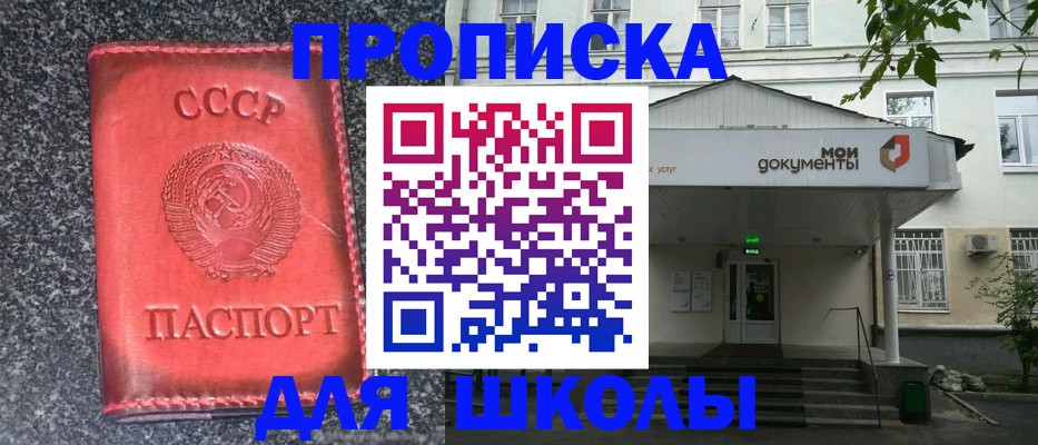 прописка поиск в Горно-Алтайске