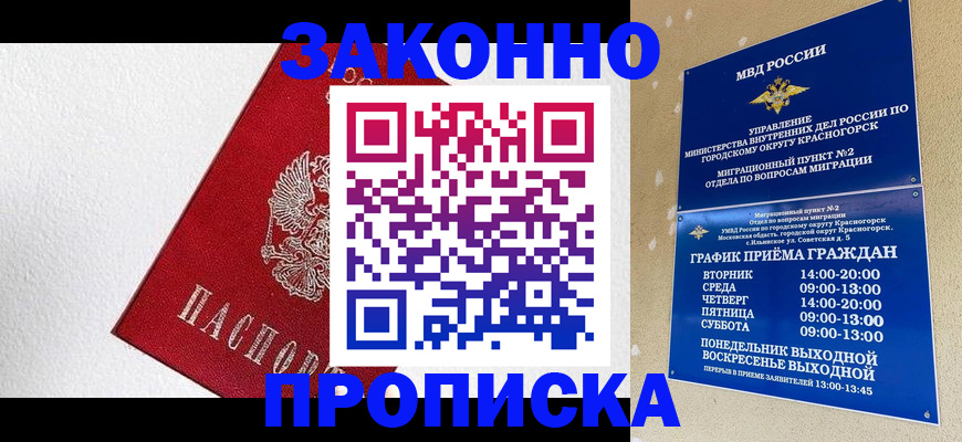 регистрация для дет. сада в Горно-Алтайске