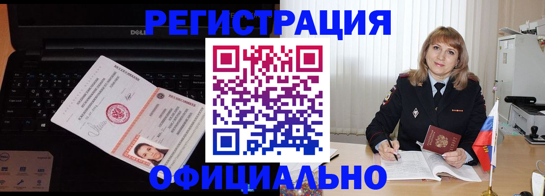 регистрация для школы в Горно-Алтайске