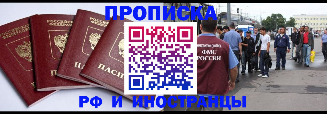 прописка для кредита в Горно-Алтайске