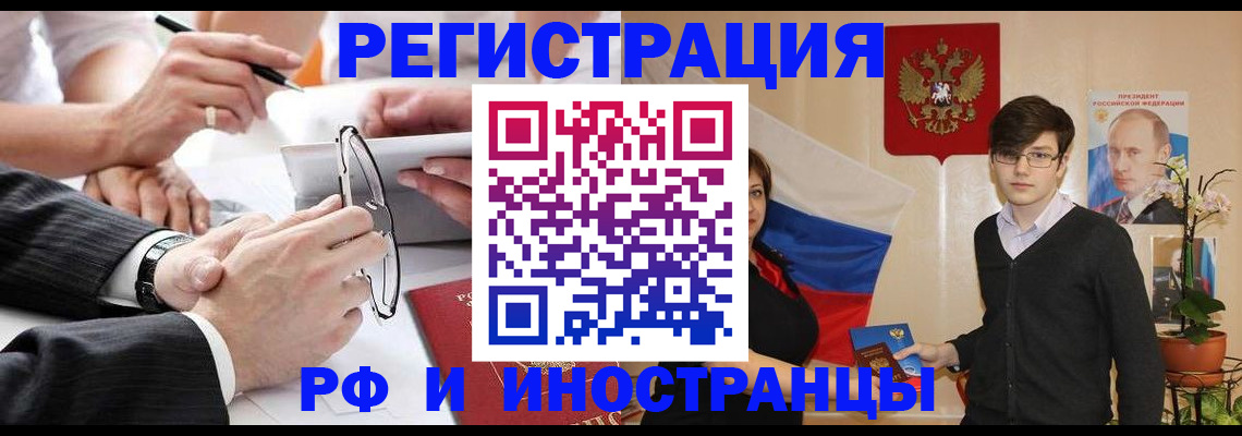 регистрация для дет. сада в Горно-Алтайске
